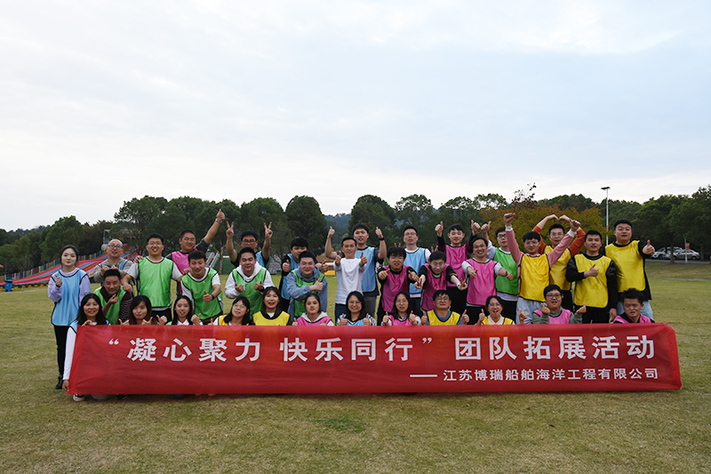 团建活动