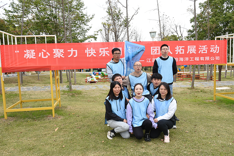 团建活动